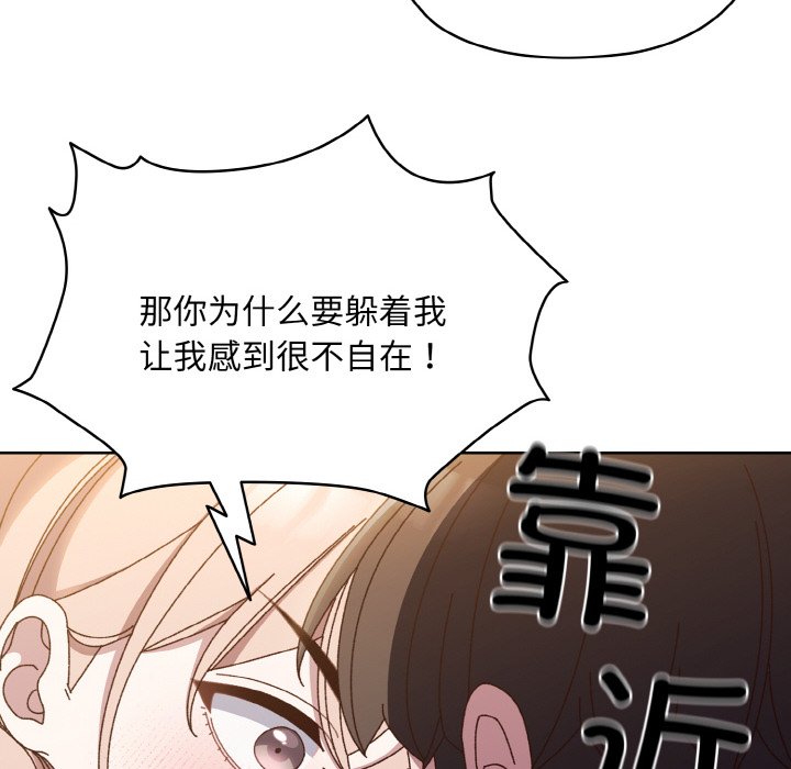[Manhwa] Please give me my daughter Plot, female student#[145P]-131