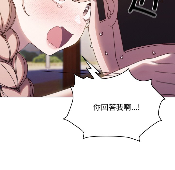 [Manhwa] Please give me my daughter Plot, female student#[145P]-132