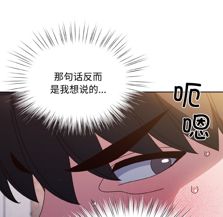 [Manhwa] Please give me my daughter Plot, female student#[145P]-133