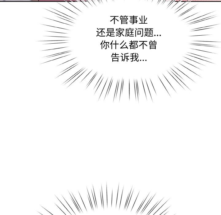 [Manhwa] Please give me my daughter Plot, female student#[145P]-134