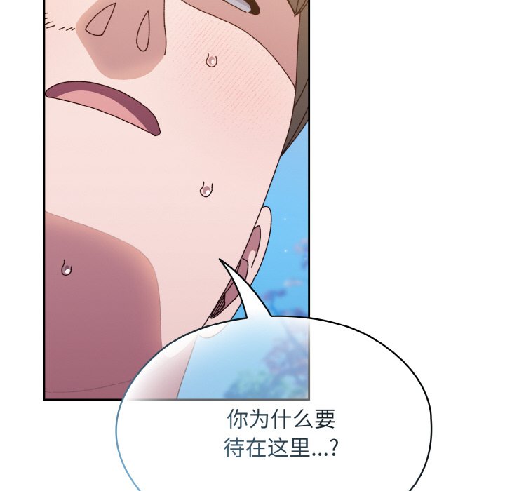 [Manhwa] Please give me my daughter Plot, female student#[145P]-136