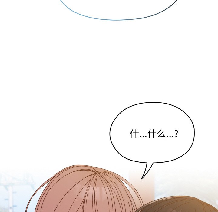 [Manhwa] Please give me my daughter Plot, female student#[145P]-137