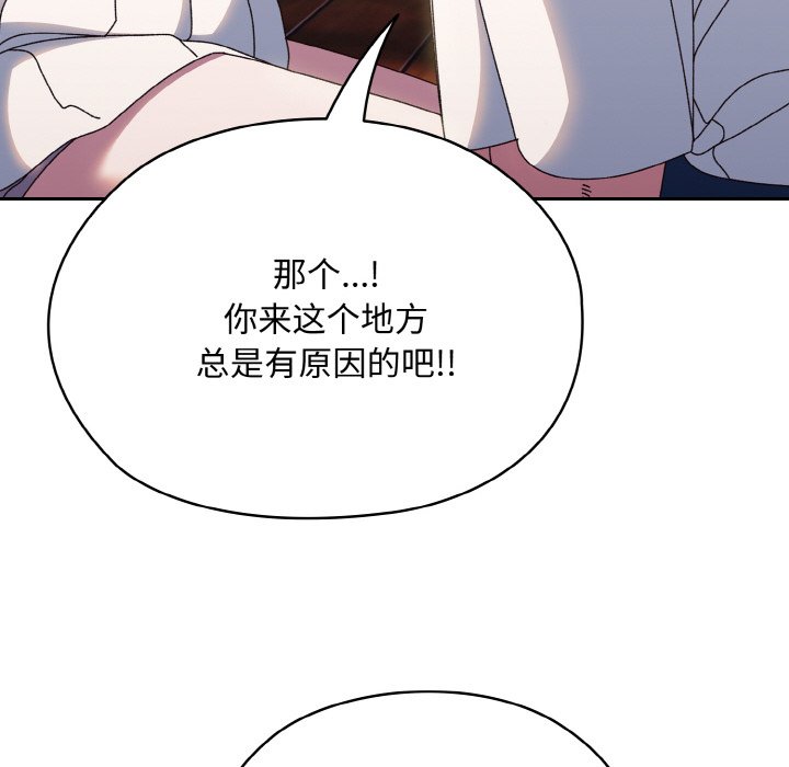 [Manhwa] Please give me my daughter Plot, female student#[145P]-139