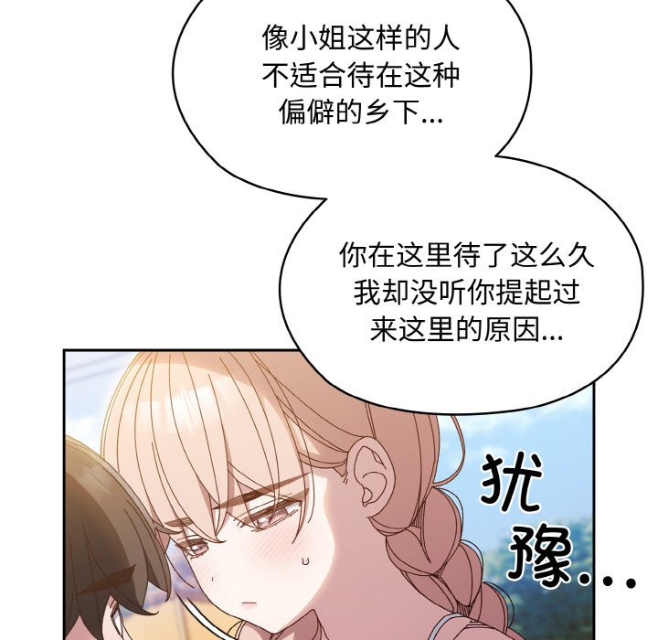 [Manhwa] Please give me my daughter Plot, female student#[145P]-140