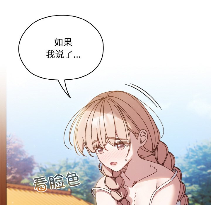 [Manhwa] Please give me my daughter Plot, female student#[145P]-142