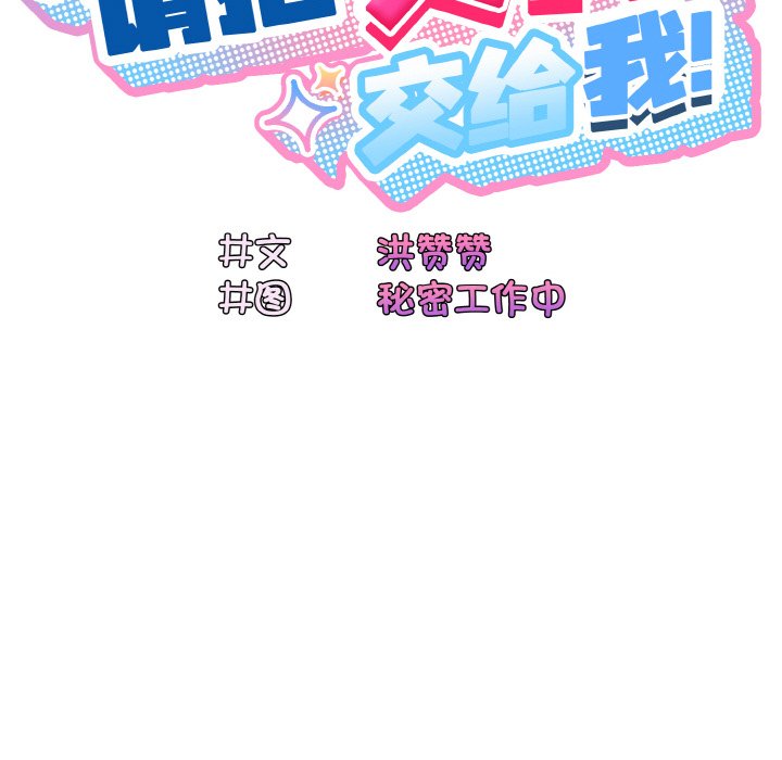 [Manhwa] Please give me my daughter Plot, female student#[145P]-20