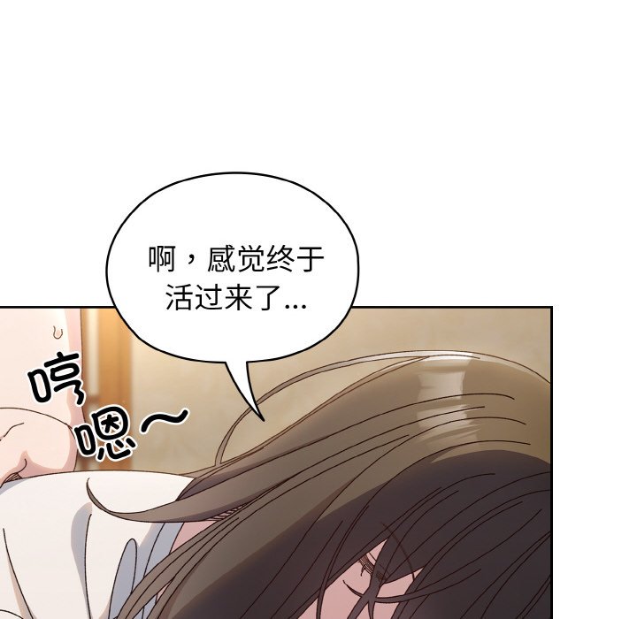 [Manhwa] Please give me my daughter Plot, female student#[145P]-23