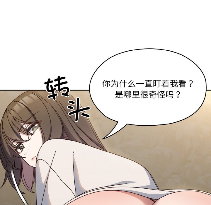 [Manhwa] Please give me my daughter Plot, female student#[145P]-26