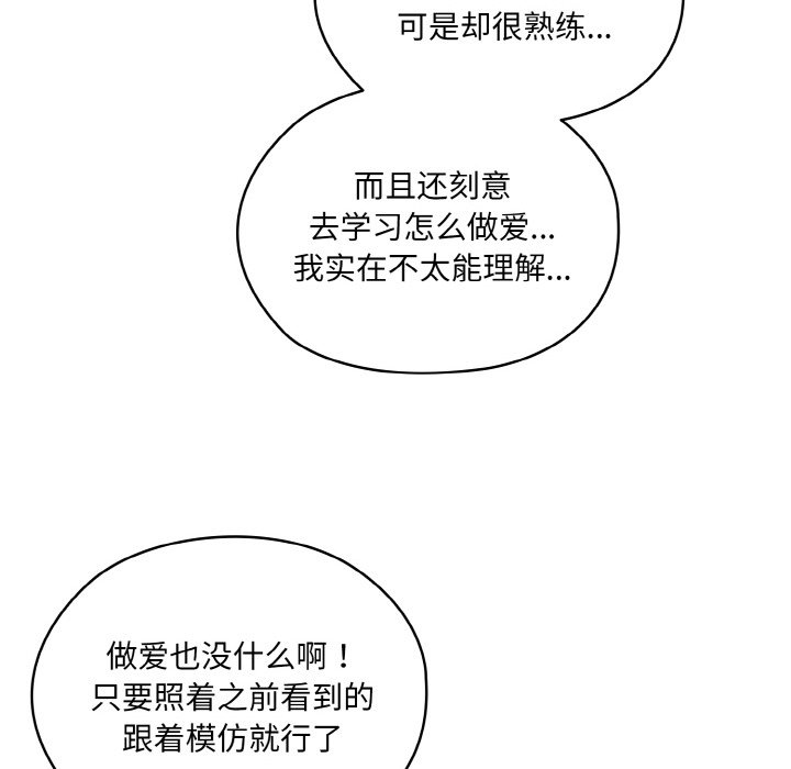 [Manhwa] Please give me my daughter Plot, female student#[145P]-29