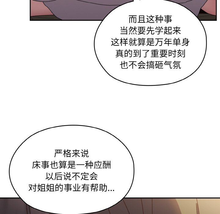 [Manhwa] Please give me my daughter Plot, female student#[145P]-31