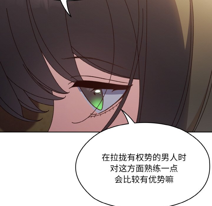 [Manhwa] Please give me my daughter Plot, female student#[145P]-32