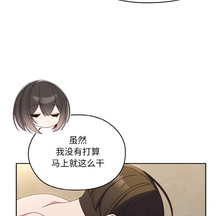 [Manhwa] Please give me my daughter Plot, female student#[145P]-33
