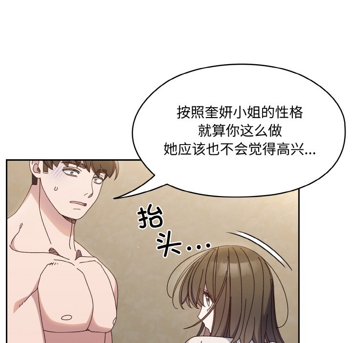 [Manhwa] Please give me my daughter Plot, female student#[145P]-35