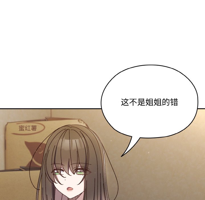 [Manhwa] Please give me my daughter Plot, female student#[145P]-37