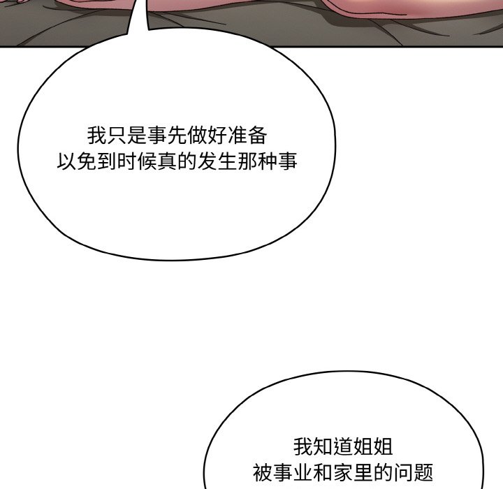 [Manhwa] Please give me my daughter Plot, female student#[145P]-39