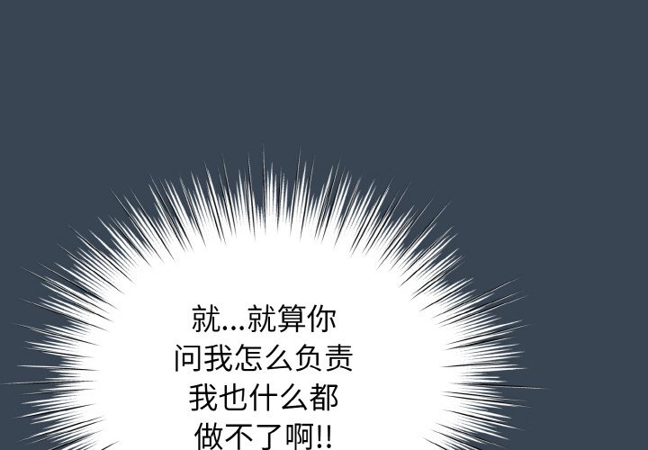 [Manhwa] Please give me my daughter Plot, female student#[145P]-4