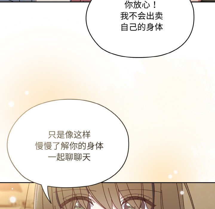 [Manhwa] Please give me my daughter Plot, female student#[145P]-43