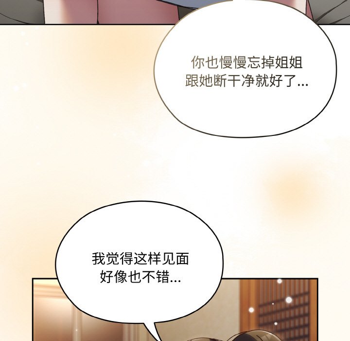 [Manhwa] Please give me my daughter Plot, female student#[145P]-45
