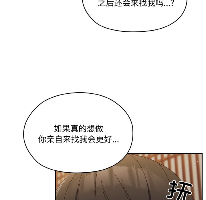 [Manhwa] Please give me my daughter Plot, female student#[145P]-47