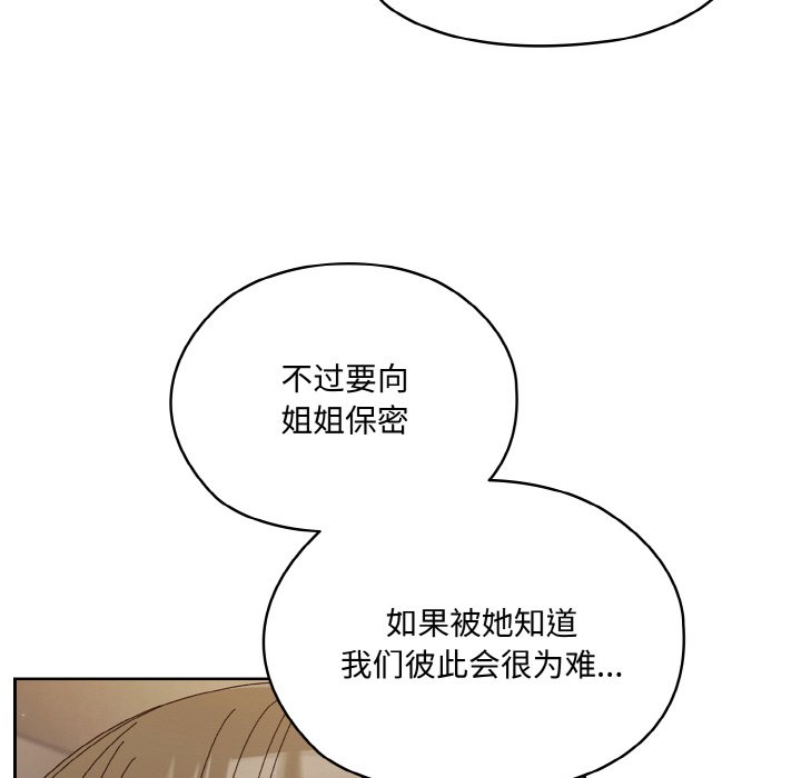 [Manhwa] Please give me my daughter Plot, female student#[145P]-49