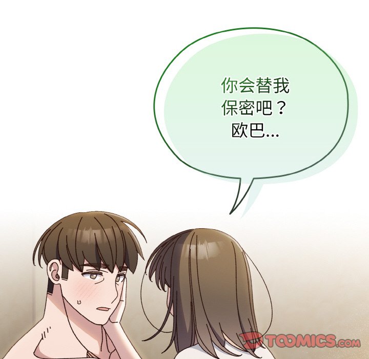 [Manhwa] Please give me my daughter Plot, female student#[145P]-51