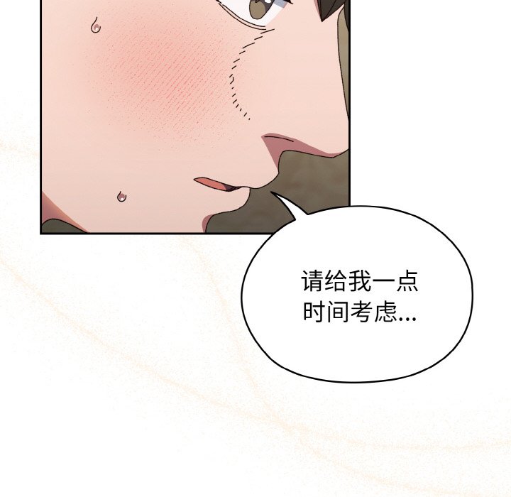 [Manhwa] Please give me my daughter Plot, female student#[145P]-54
