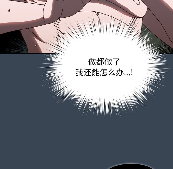 [Manhwa] Please give me my daughter Plot, female student#[145P]-6