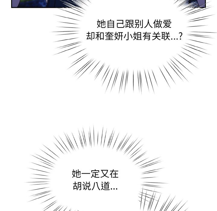 [Manhwa] Please give me my daughter Plot, female student#[145P]-64