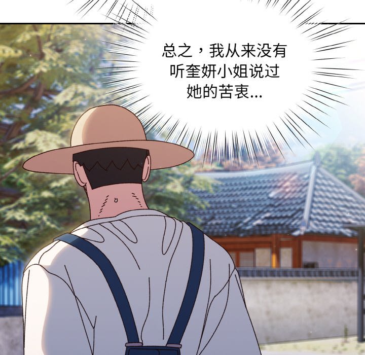 [Manhwa] Please give me my daughter Plot, female student#[145P]-65