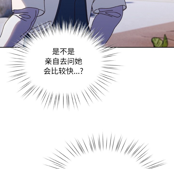 [Manhwa] Please give me my daughter Plot, female student#[145P]-66