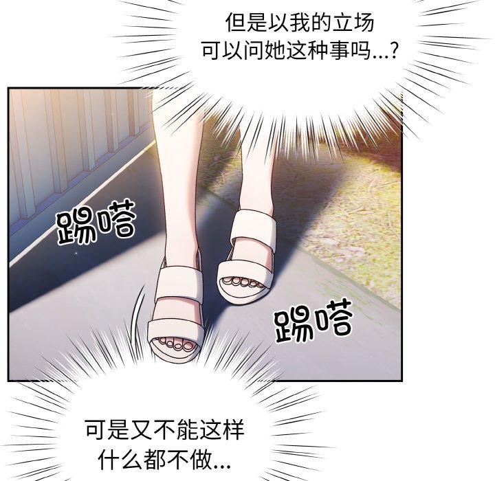 [Manhwa] Please give me my daughter Plot, female student#[145P]-67