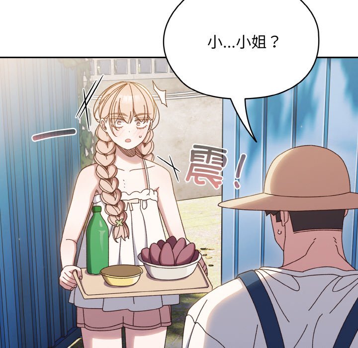 [Manhwa] Please give me my daughter Plot, female student#[145P]-70