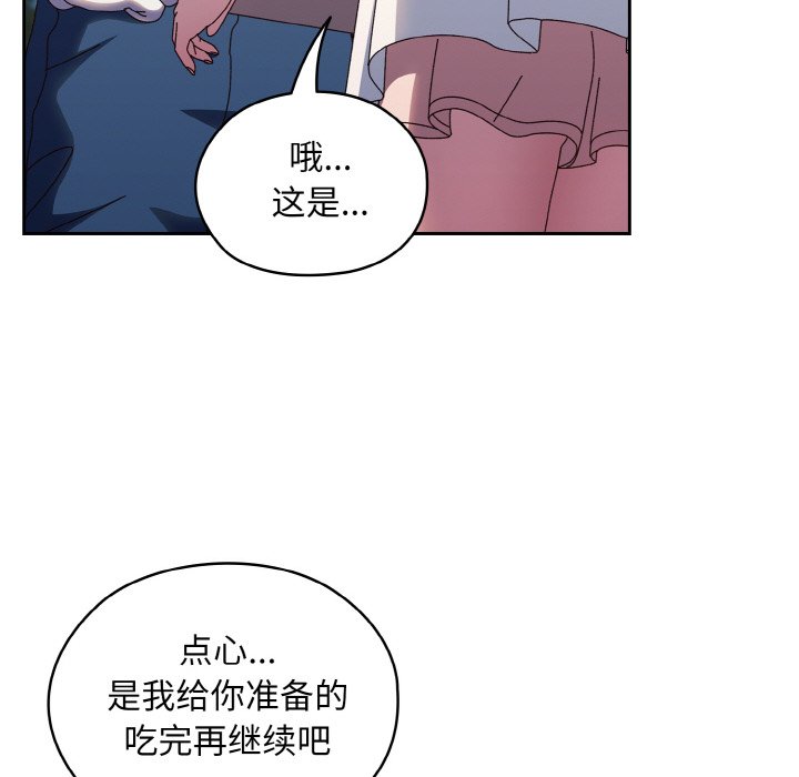 [Manhwa] Please give me my daughter Plot, female student#[145P]-73