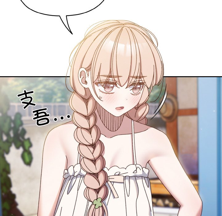 [Manhwa] Please give me my daughter Plot, female student#[145P]-74