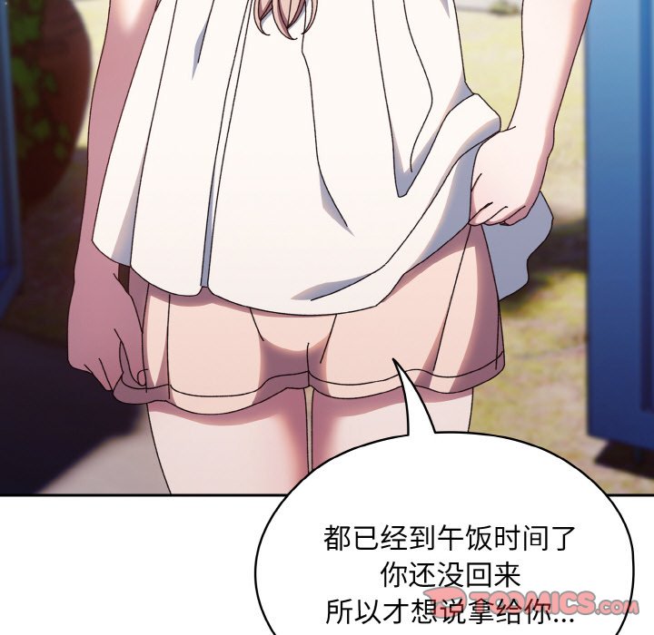 [Manhwa] Please give me my daughter Plot, female student#[145P]-75