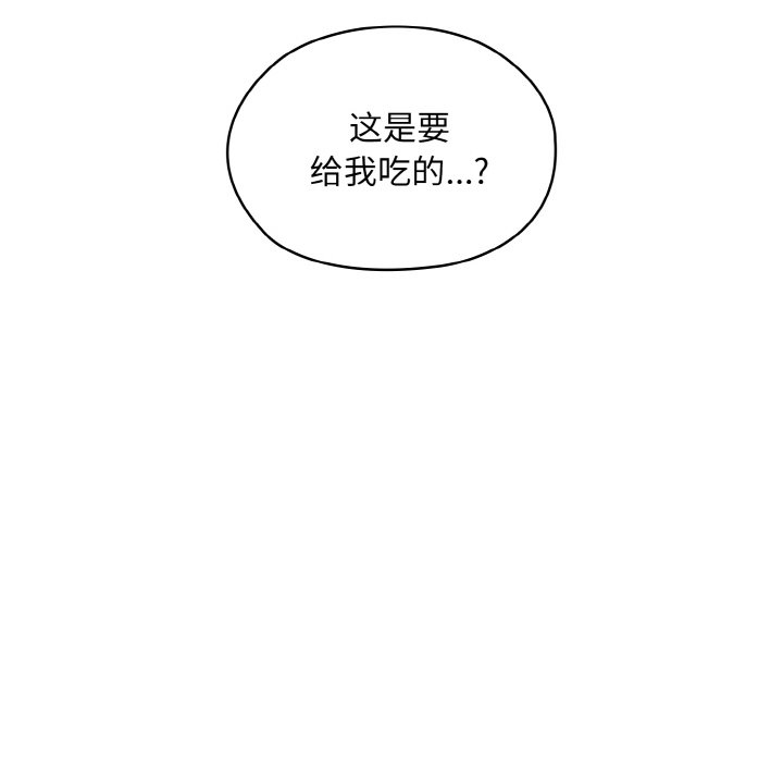[Manhwa] Please give me my daughter Plot, female student#[145P]-78