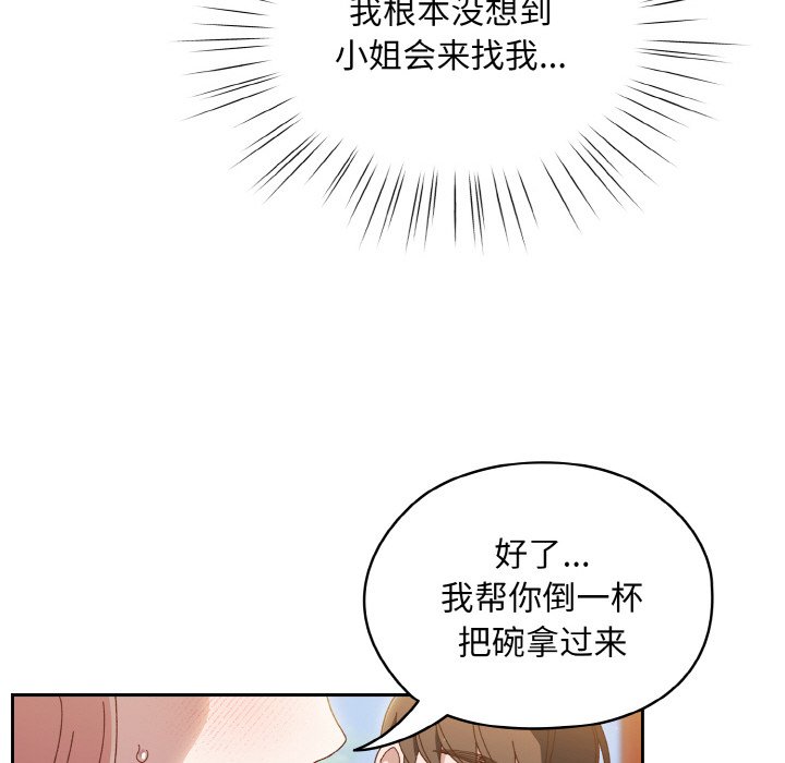 [Manhwa] Please give me my daughter Plot, female student#[145P]-85