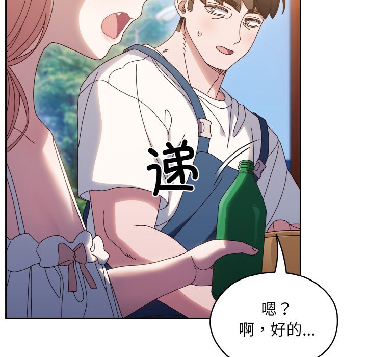 [Manhwa] Please give me my daughter Plot, female student#[145P]-86