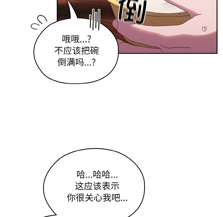 [Manhwa] Please give me my daughter Plot, female student#[145P]-88