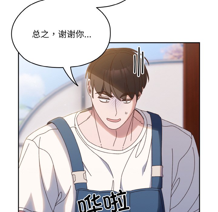 [Manhwa] Please give me my daughter Plot, female student#[145P]-89