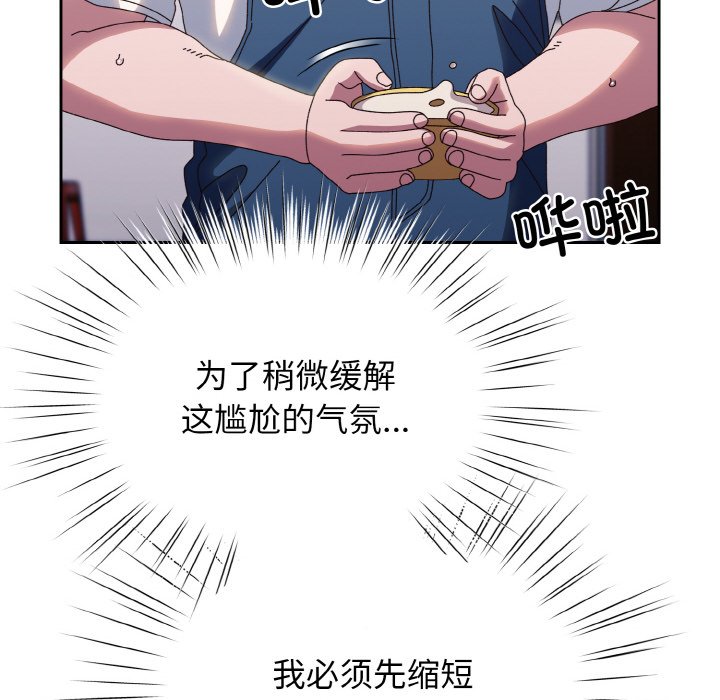 [Manhwa] Please give me my daughter Plot, female student#[145P]-90