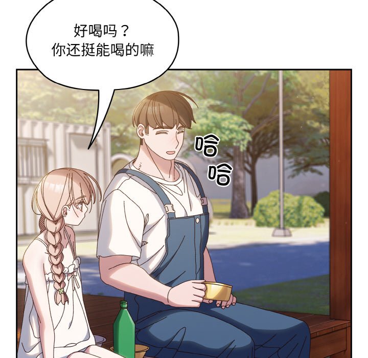 [Manhwa] Please give me my daughter Plot, female student#[145P]-95