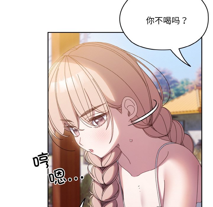 [Manhwa] Please give me my daughter Plot, female student#[145P]-97