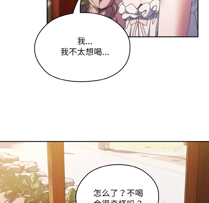 [Manhwa] Please give me my daughter Plot, female student#[145P]-98