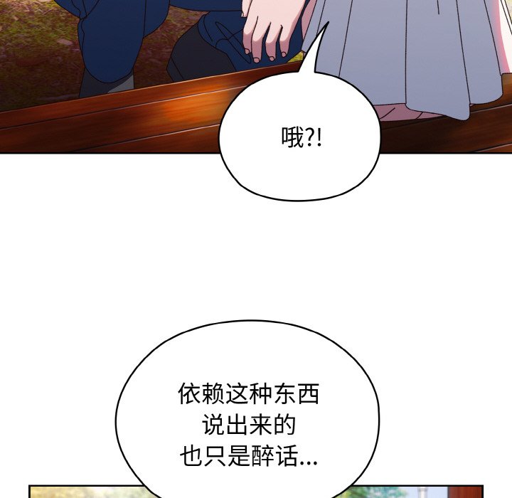 [韩国漫画] 请把女儿交给我 剧情,女学生#[133P]-10