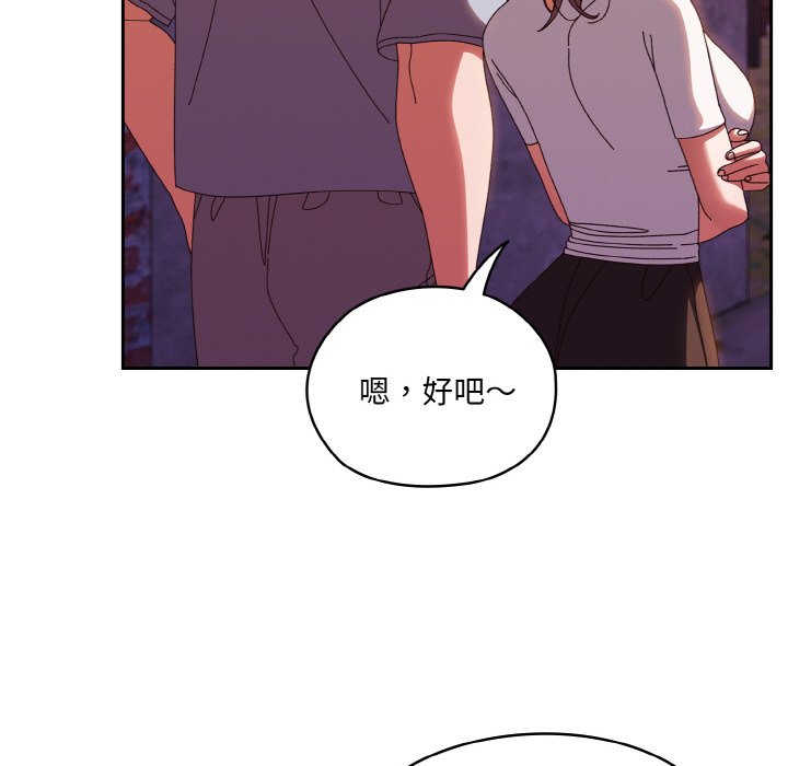 [韩国漫画] 请把女儿交给我 剧情,女学生#[133P]-100