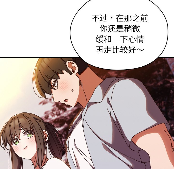 [韩国漫画] 请把女儿交给我 剧情,女学生#[133P]-101