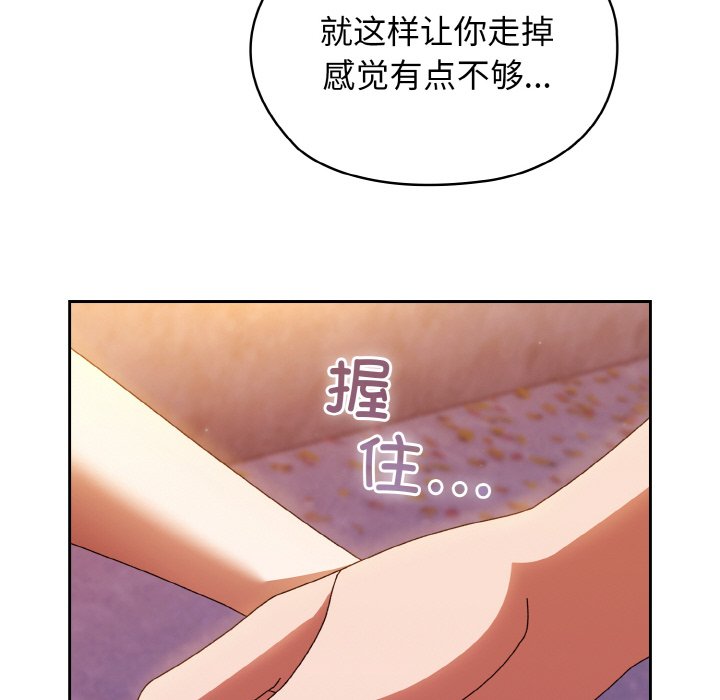 [韩国漫画] 请把女儿交给我 剧情,女学生#[133P]-103