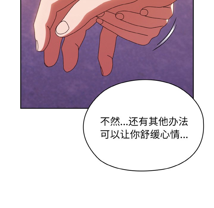 [韩国漫画] 请把女儿交给我 剧情,女学生#[133P]-104