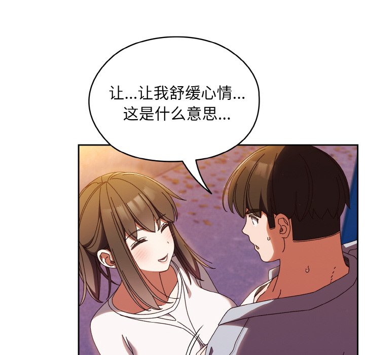 [韩国漫画] 请把女儿交给我 剧情,女学生#[133P]-105